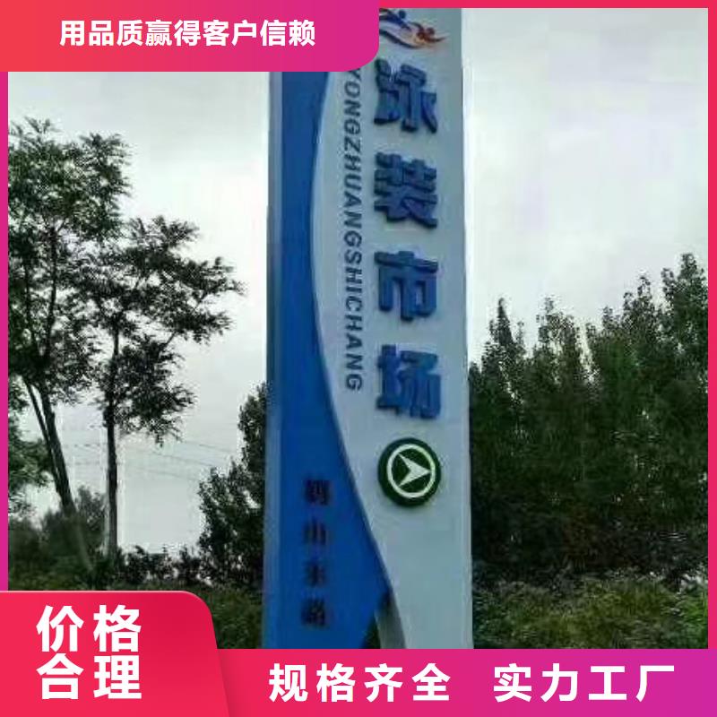 景点精神堡垒标牌施工队伍