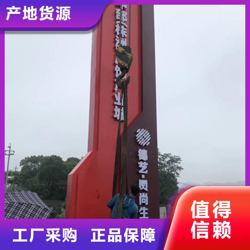 五指山市广场精神堡垒标牌质量保证