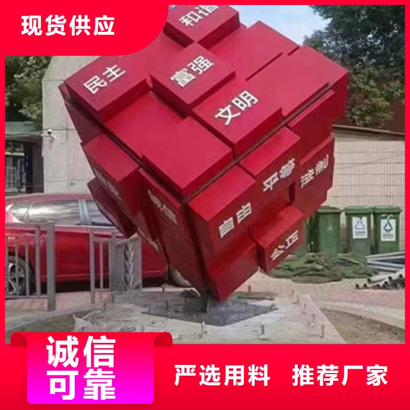 党建标识景观小品欢迎来电