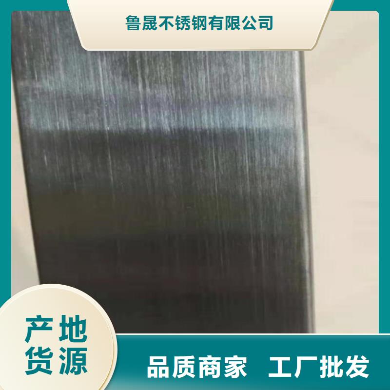 【冷轧不锈钢卷板】视频-【冷轧不锈钢卷板】(鲁晟)覆盖地域贵州省黔西南市安龙|贞丰|黔东南|毕节|遵义|黔南|贵阳|安顺|六盘水