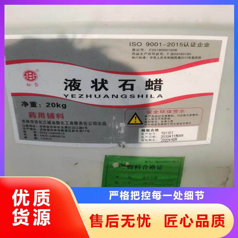 回收聚醚多元醇-回收硅油专业生产N年
