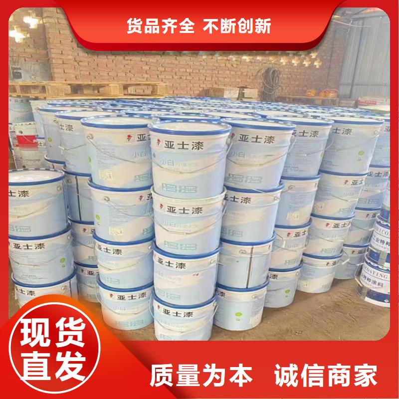 回收水性乳液款式新颖