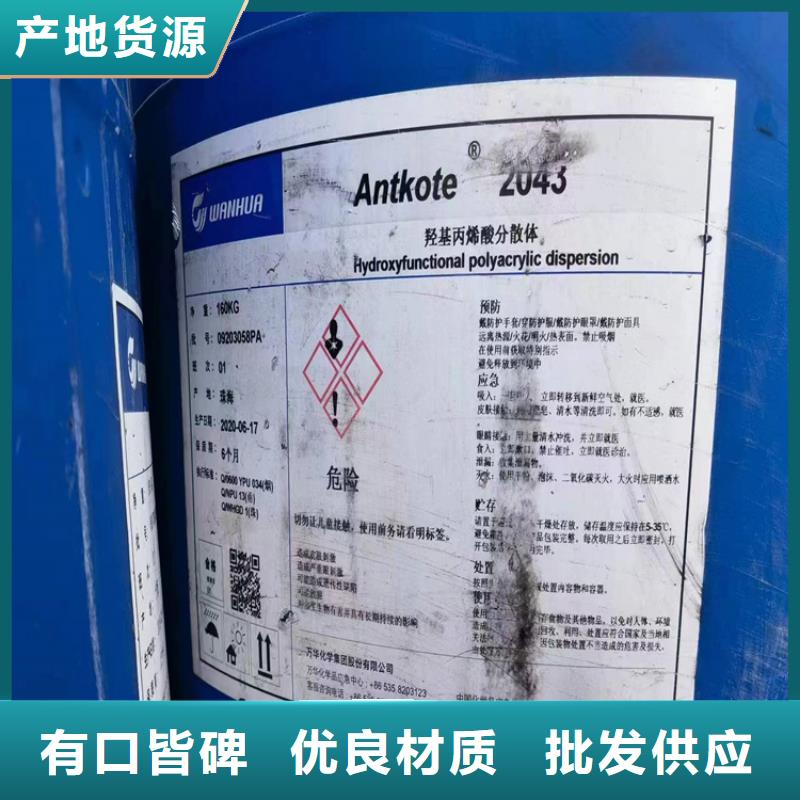 【回收水性乳液】联苯胺黄G回收规格齐全