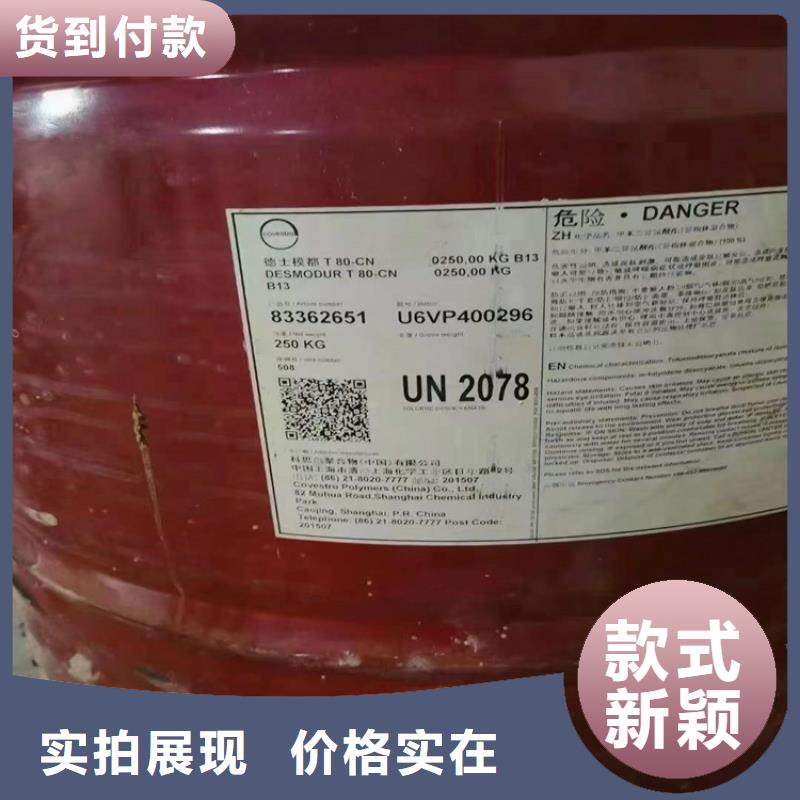 【回收水性乳液回收食品添加剂规格齐全实力厂家】