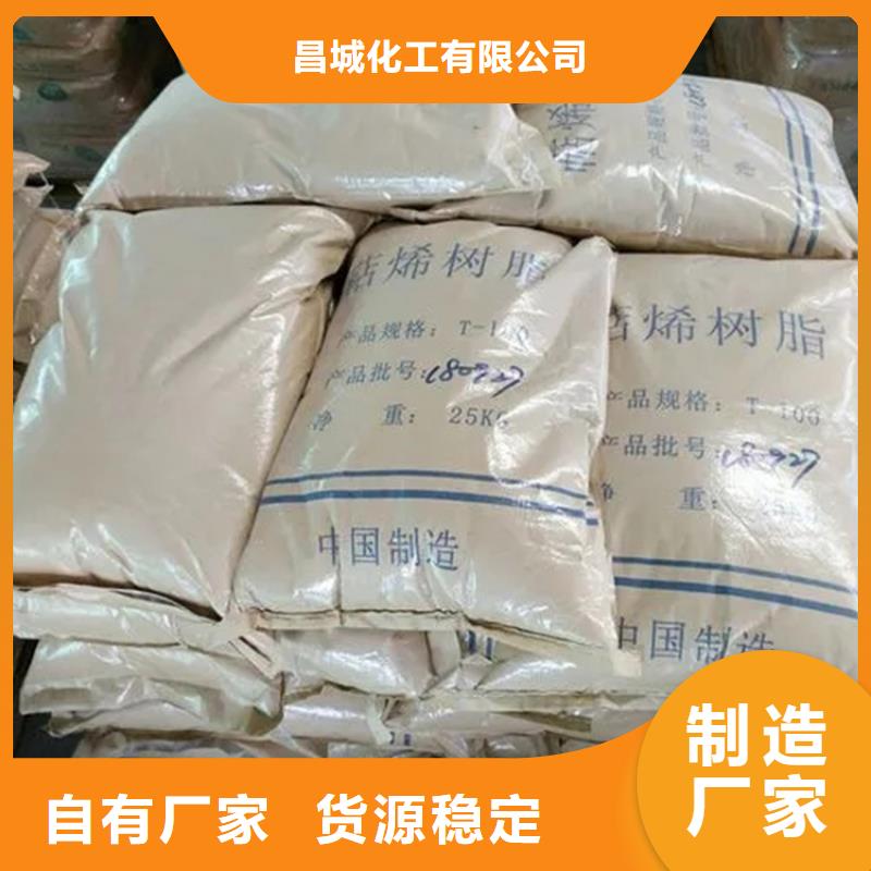 回收水性乳液厂家直发