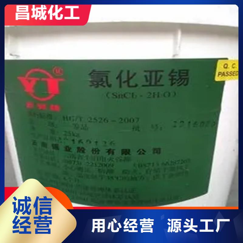 回收硫酸亚锡精选货源