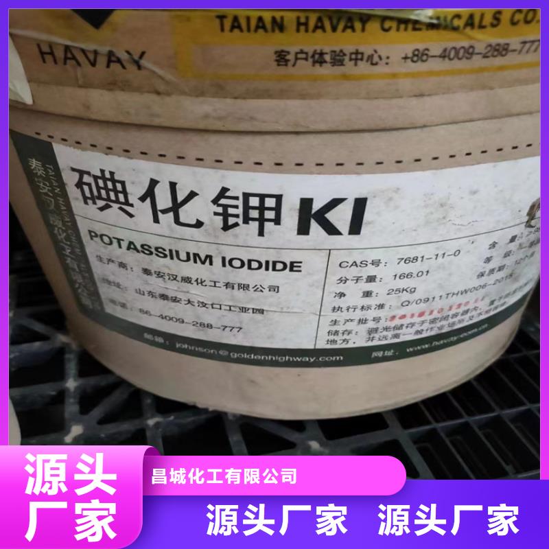 回收食品添加剂日化原料回收当日价格