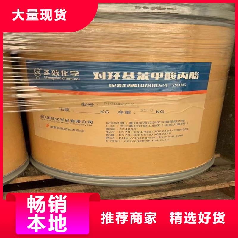 回收食品添加剂 联苯胺黄G回收价格合理