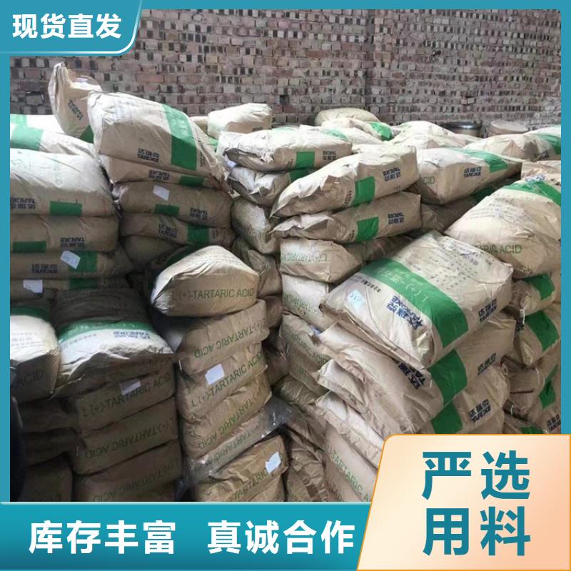 回收食品添加剂好货采购