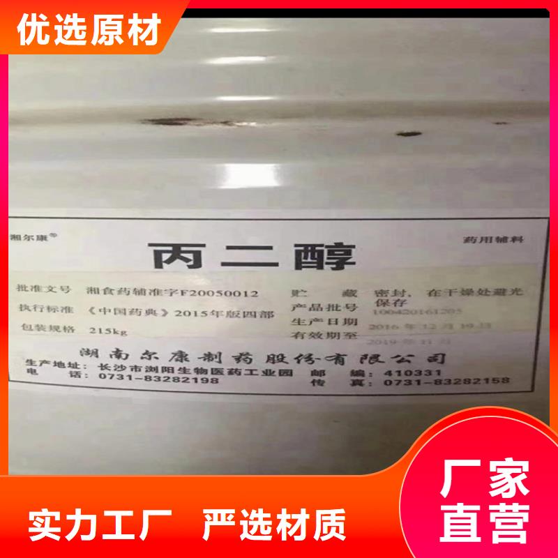 回收食品添加剂【回收硅油】多年实力厂家