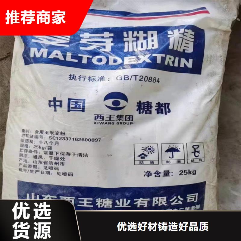 回收食品添加剂化工原料回收拒绝中间商