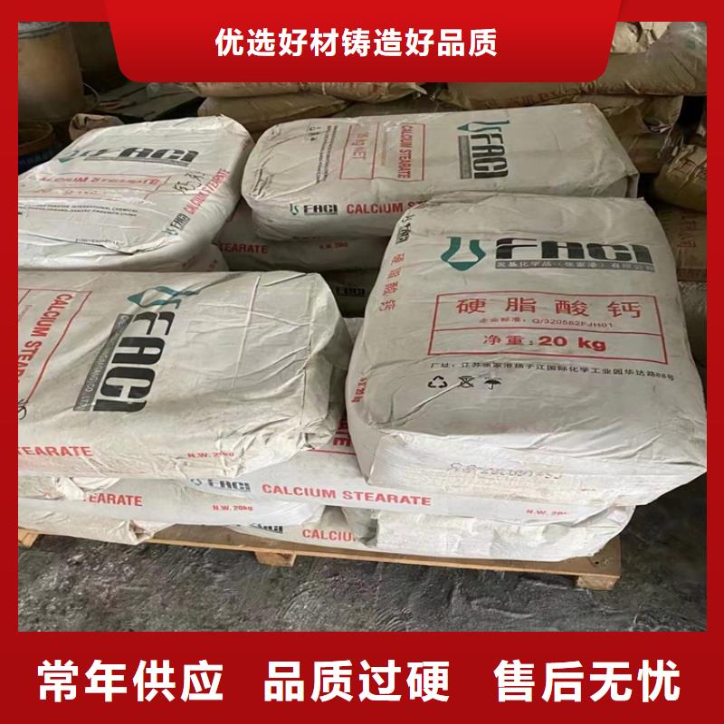 回收石蜡【回收硬脂酸】对质量负责