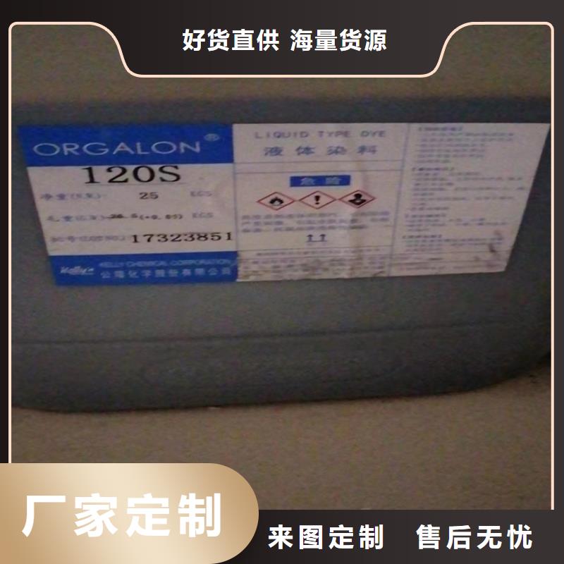 【回收石蜡】,上门回收联苯胺黄G匠心打造