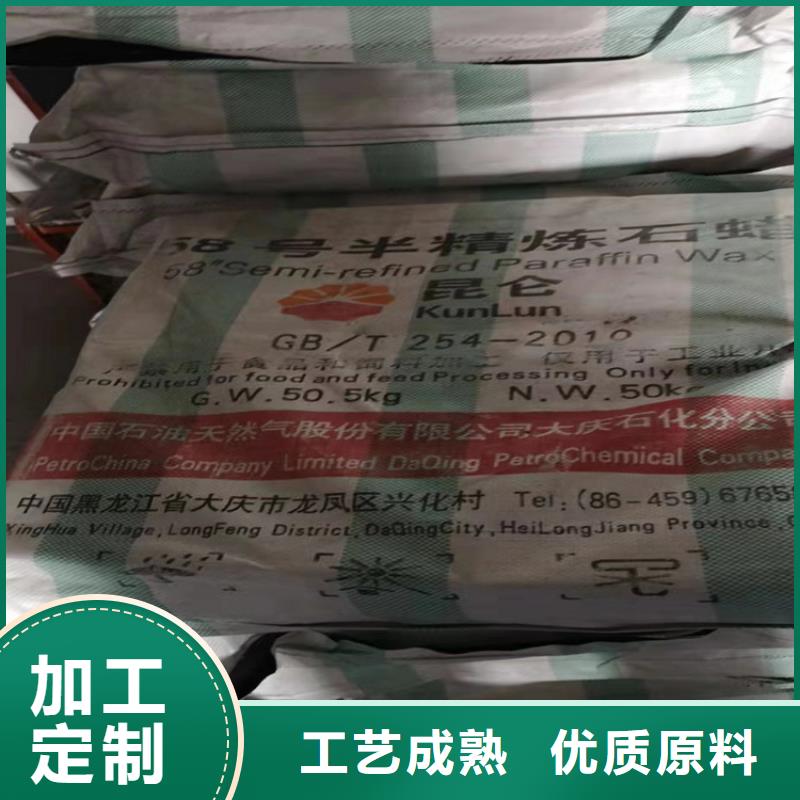 回收石蜡源厂直销