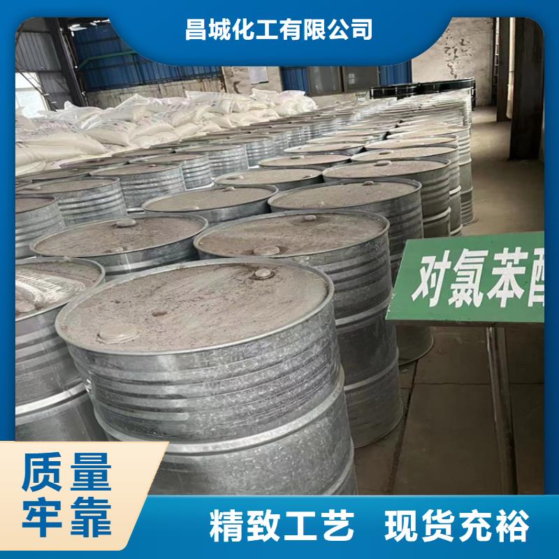香精回收视频-香精回收(昌城化工有限公司)覆盖地域河北省石家庄市裕华|井陉|承德|廊坊|唐山|邯郸|秦皇岛|张家口