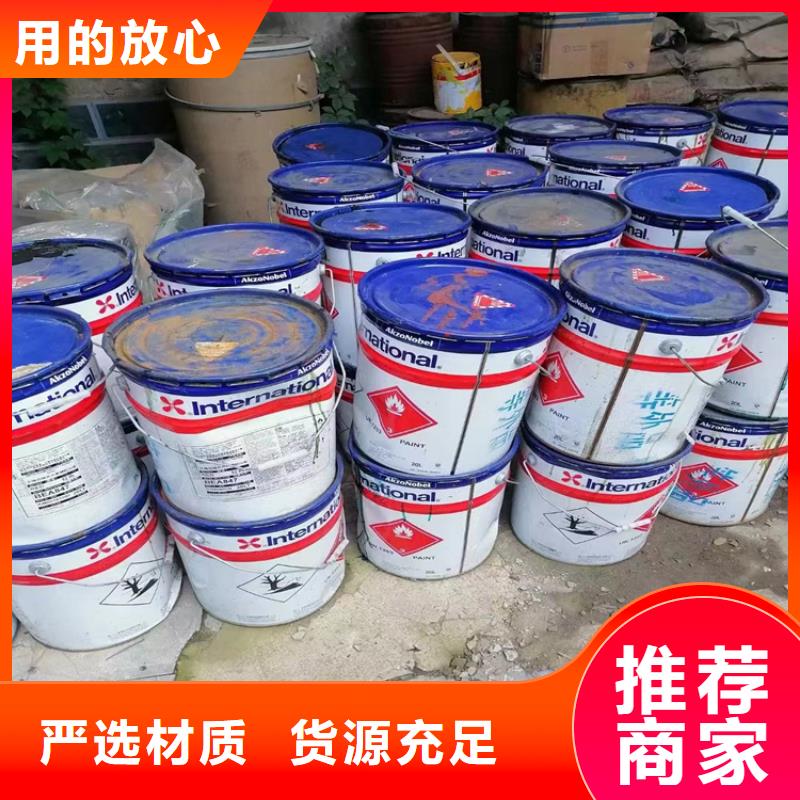 回收化工原料-回收油漆原料品牌企业