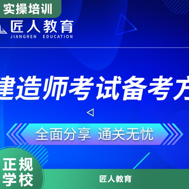 【一级建造师安全工程师就业不担心】