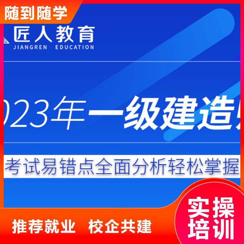 一级建造师造价工程师就业不担心