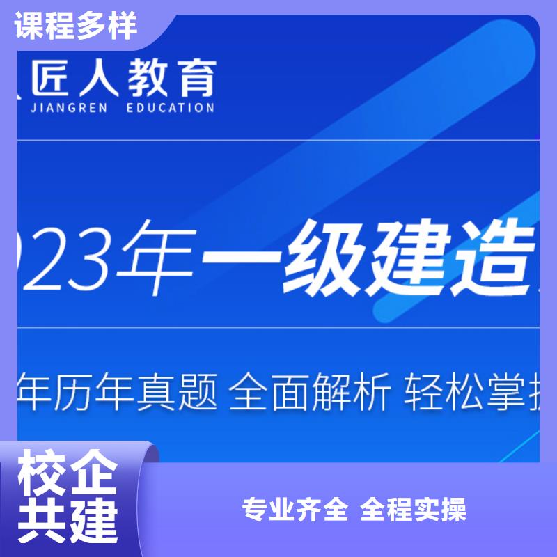 一级建造师就业不担心