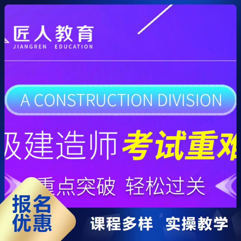 一级建造师【市政二级建造师】课程多样