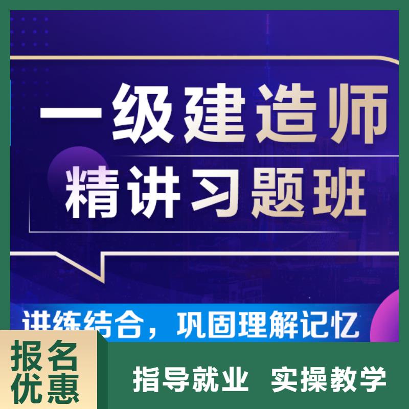 一级建造师_安全工程师报考师资力量强