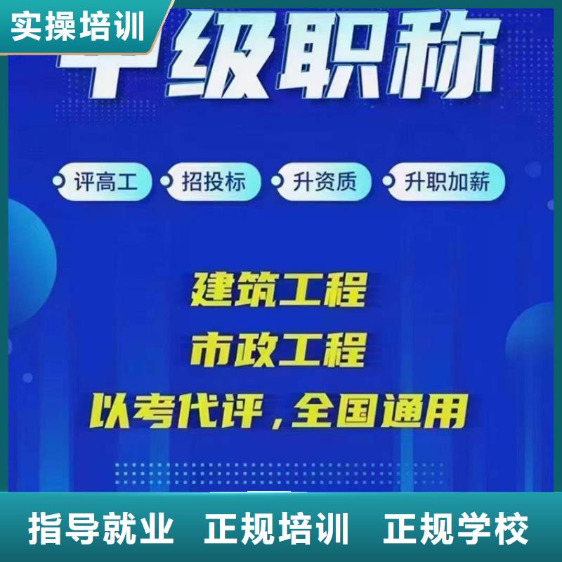 成人教育加盟二级建造师学真技术