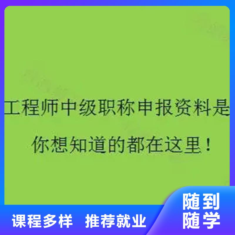 成人教育加盟,【市政二级建造师】手把手教学