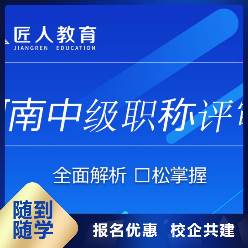 【成人教育加盟安全工程师免费试学】