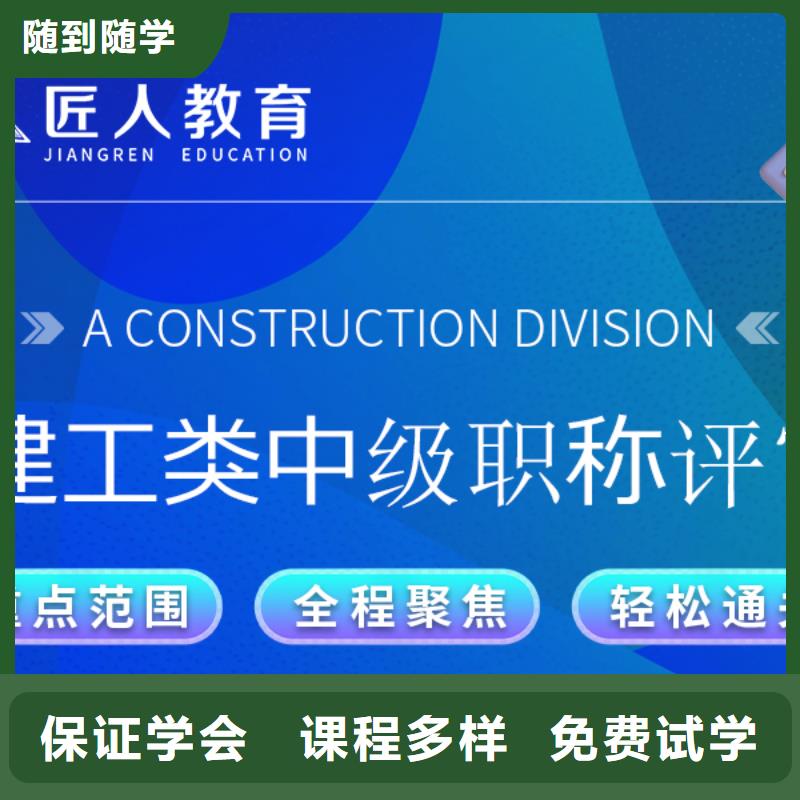 成人教育加盟【二级建造师】老师专业