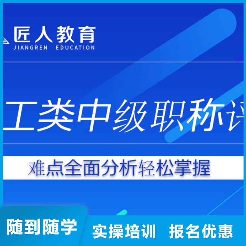 成人教育加盟二级建造师学真技术