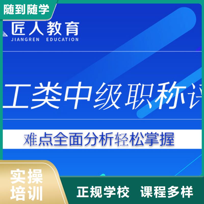 成人教育加盟,初级安全工程师学真技术