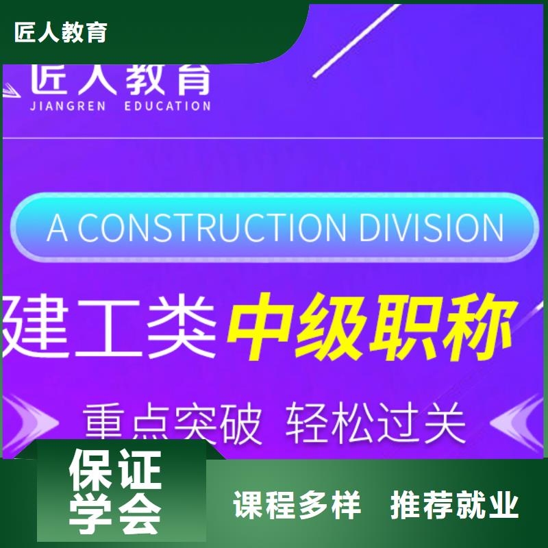 【成人教育加盟】【二级建造师】实操教学