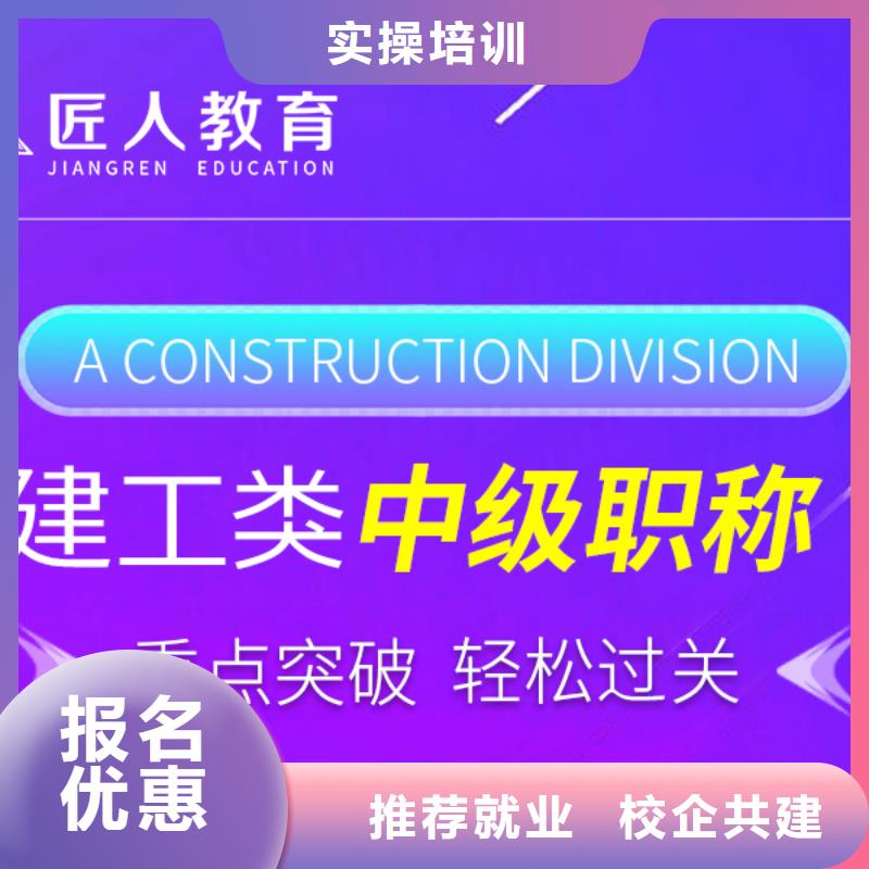 成人教育加盟建筑技工免费试学