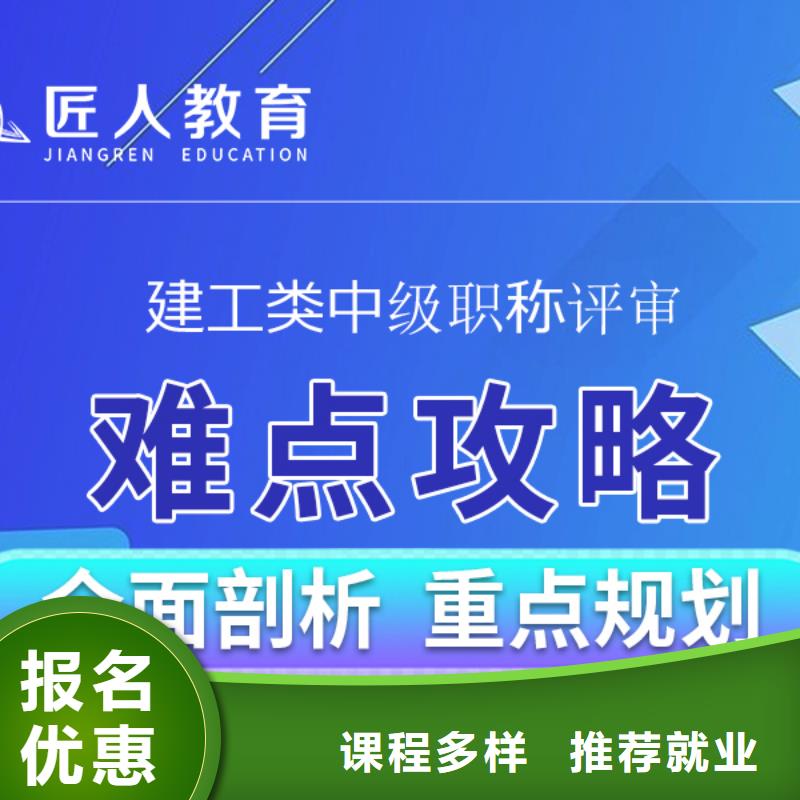 成人教育加盟-【二级建造师】高薪就业