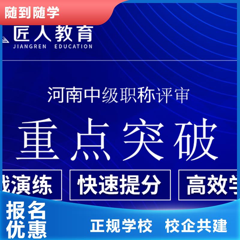 成人教育加盟初级安全工程师推荐就业