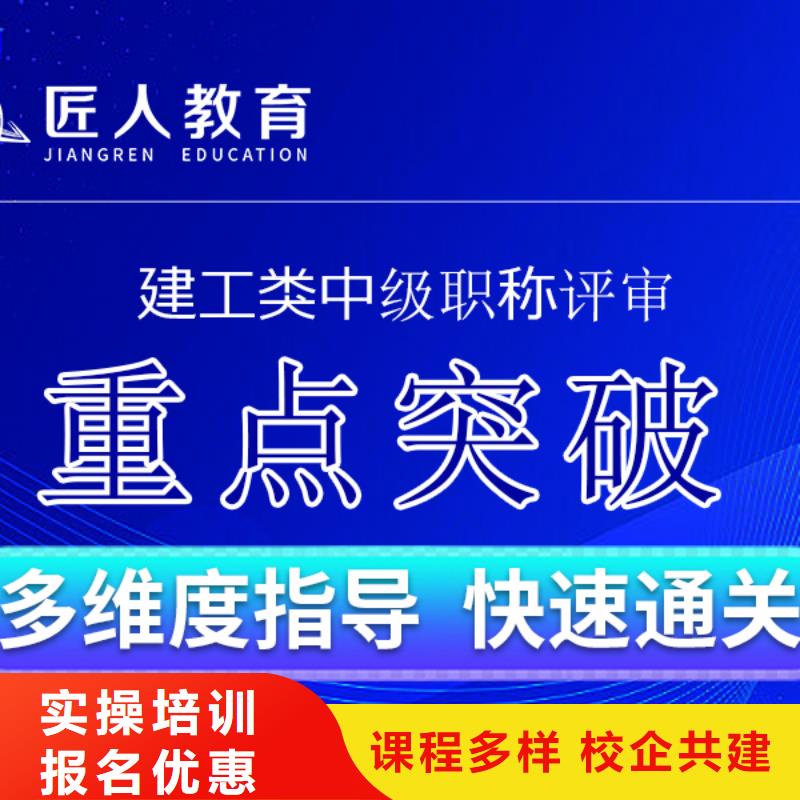 成人教育加盟中级职称课程多样