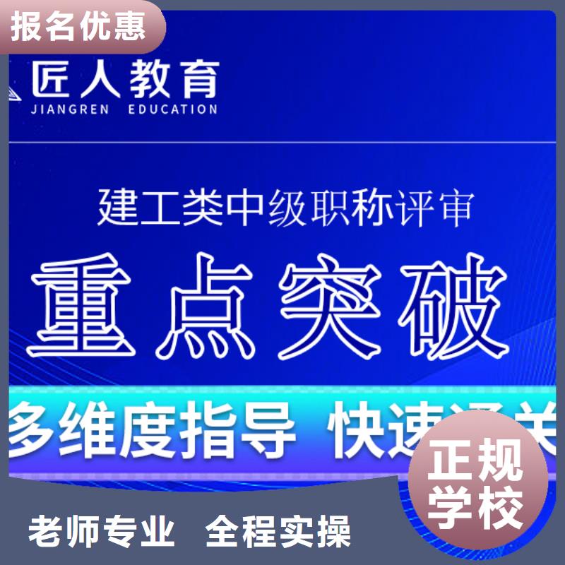 成人教育加盟-【二级建造师】高薪就业