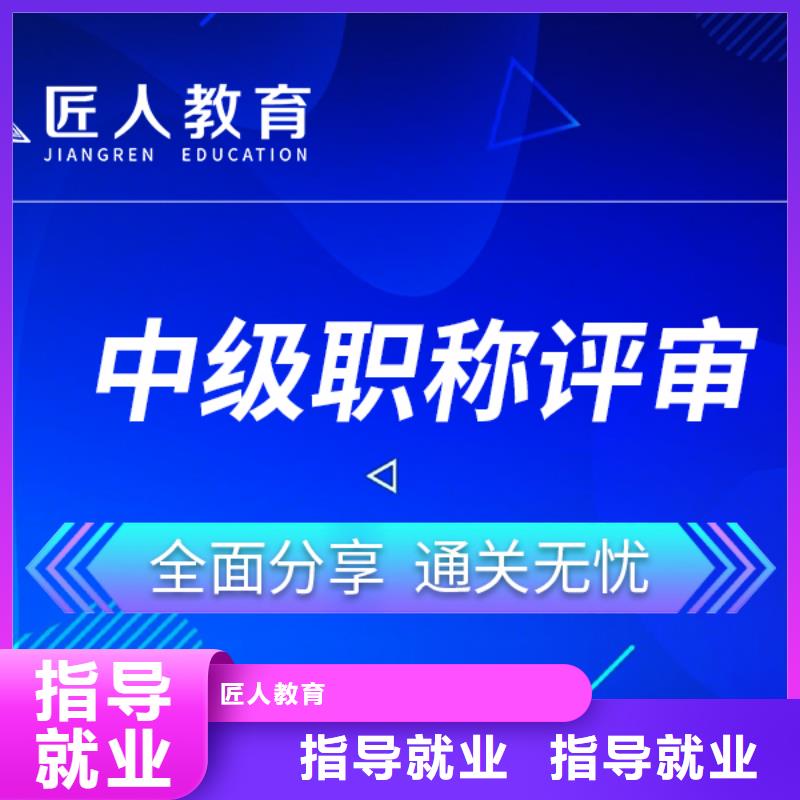 成人教育加盟政二级建造师手把手教学