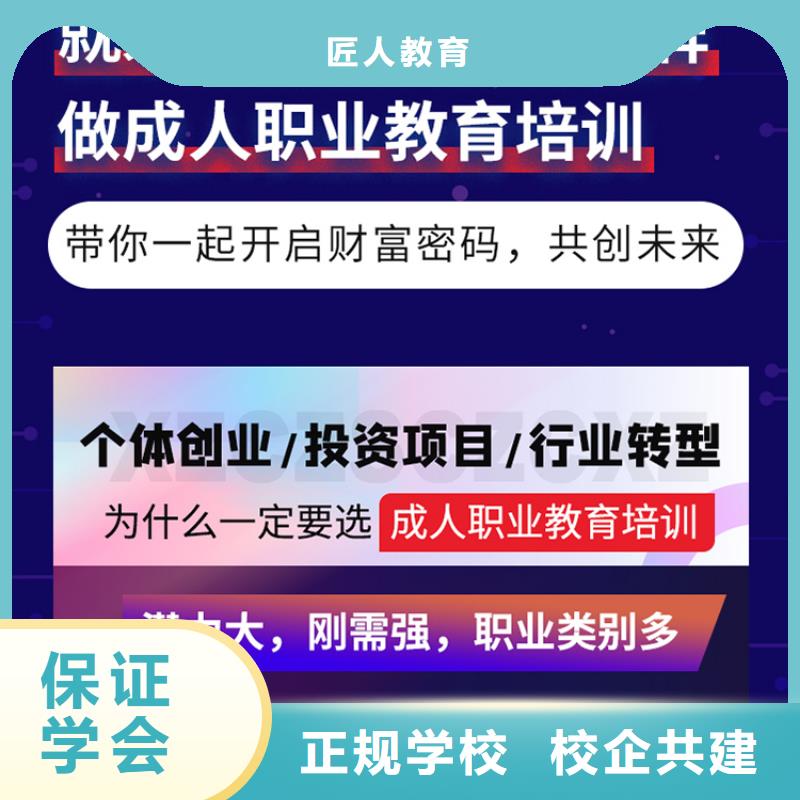 成人教育加盟政二级建造师手把手教学