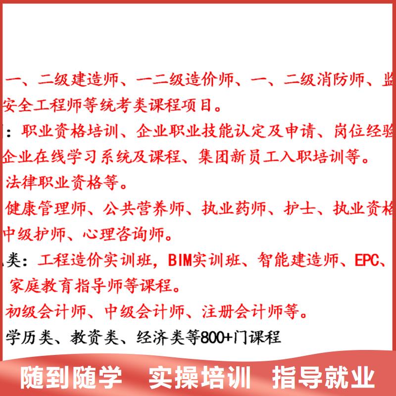 成人教育加盟一级二级建造师培训就业前景好