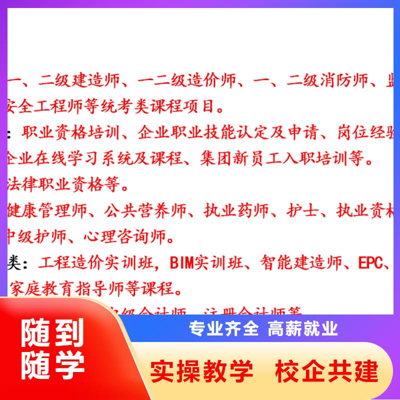 成人教育加盟,一级建造师老师专业