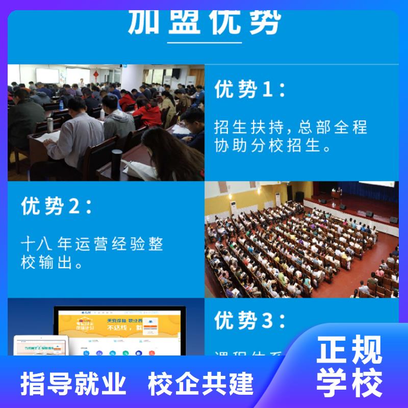 成人教育加盟消防工程师免费试学