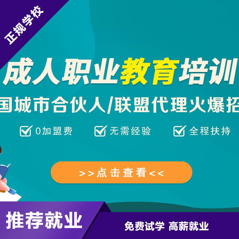 成人教育加盟一级建造师推荐就业