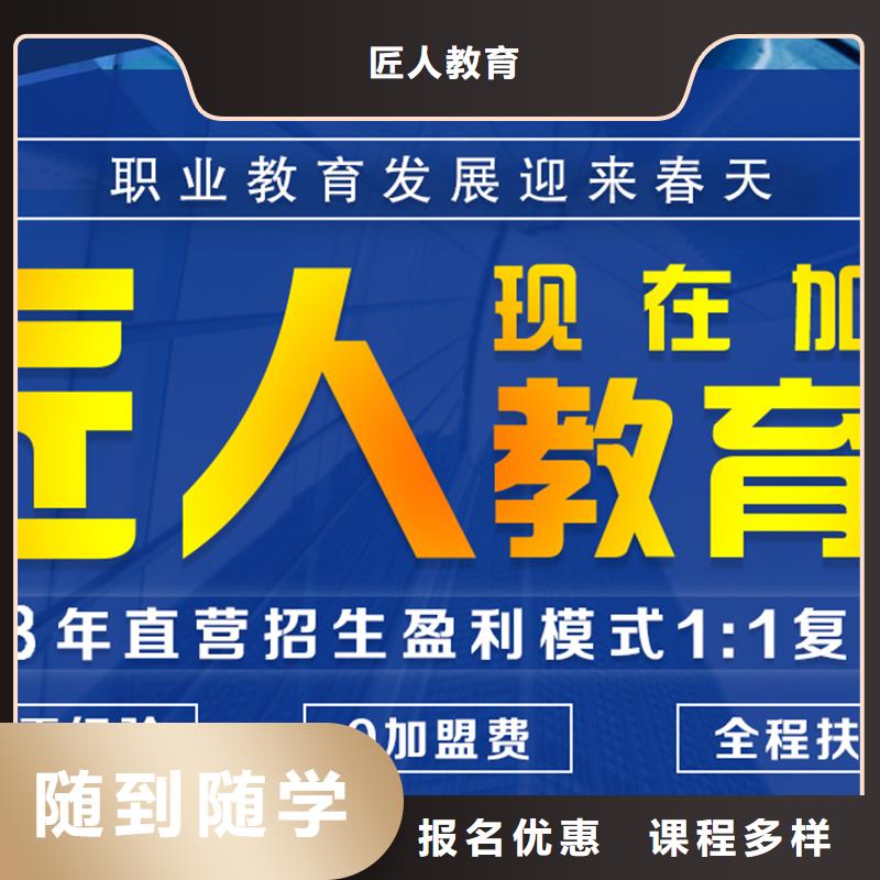 成人教育加盟二级建造师学真技术