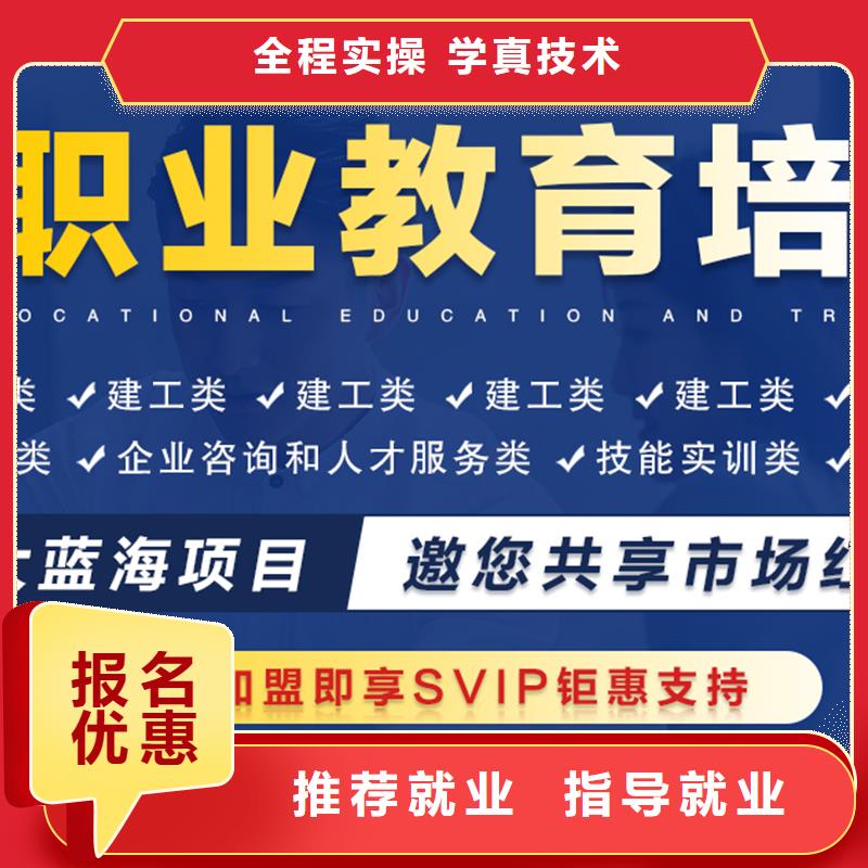 成人教育加盟一级二级建造师培训就业前景好