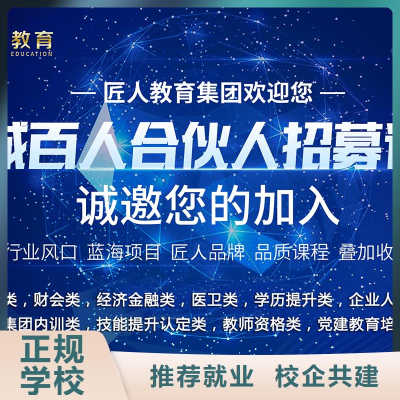 成人教育加盟政二级建造师全程实操