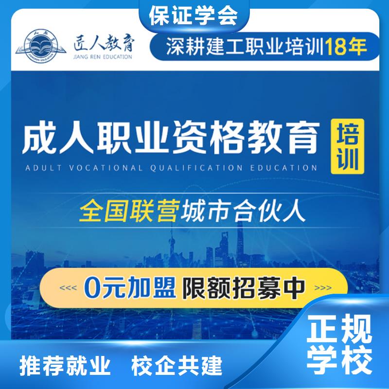 成人教育加盟八大员技能+学历