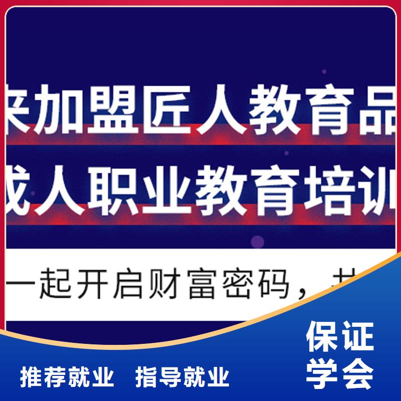 成人教育加盟安全工程师随到随学