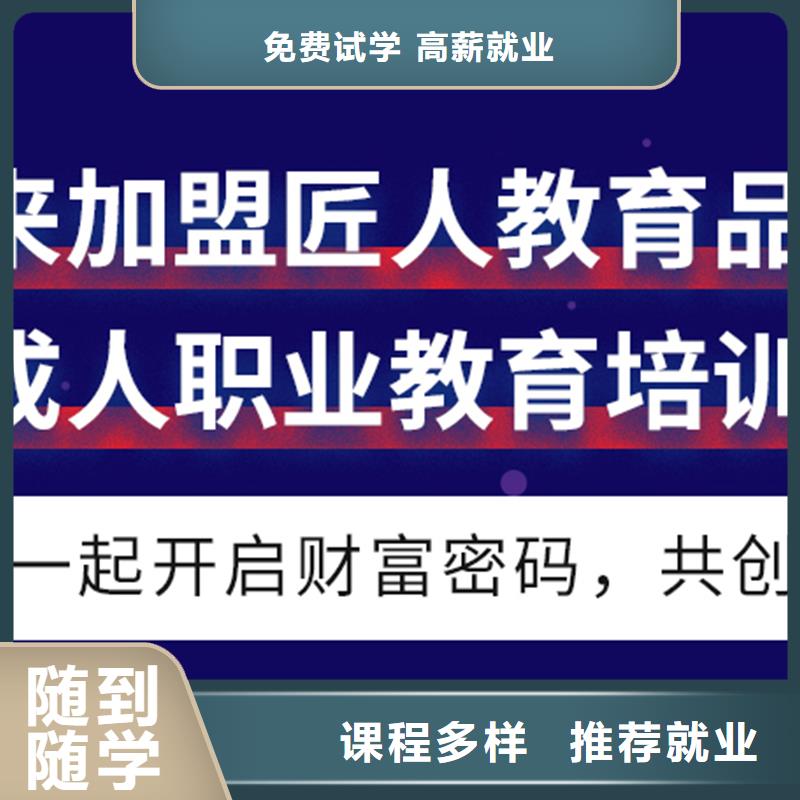 成人教育加盟【二级建造师】理论+实操