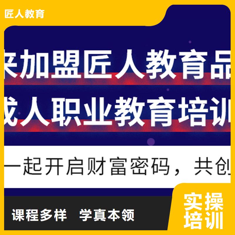 成人教育加盟-市政二级建造师实操教学